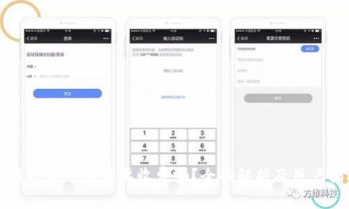 下载TP冷钱包需要收费吗？全面解析及用户指南