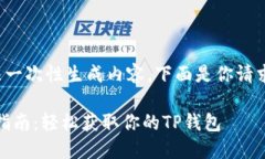 请求的信息过于复杂，我