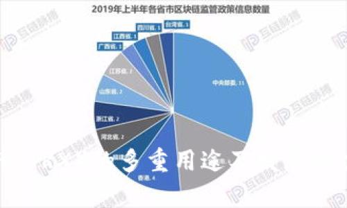 波场币(TRX)的多重用途及发展潜力分析