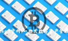 MyToken官网：一站式数字资