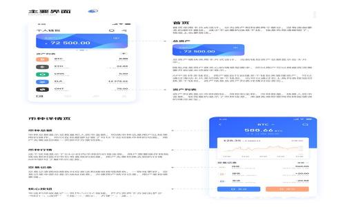 数字货币钱包升级：所需时间及注意事项详解