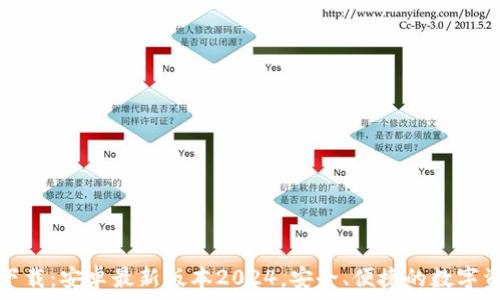 TP钱包官网下载:安卓最新版本2024,安全、便捷的数字资产管理选择