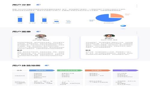 思考的与关键词
最新TP钱包官网下载及使用指南