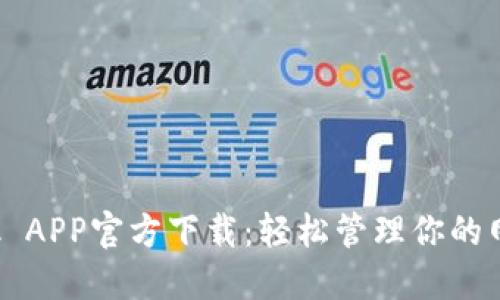 TP-Link APP官方下载:轻松管理你的网络设备