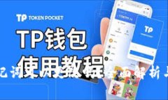 小狐狸钱包助记词可以更