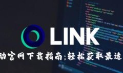 TP-Link网卡驱动官网下载指