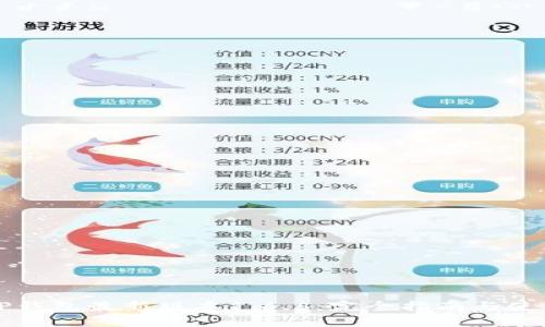 下载TP钱包最新版本1.6.6:完全指南与使用技巧