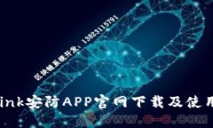 TP-Link安防APP官网下载及使
