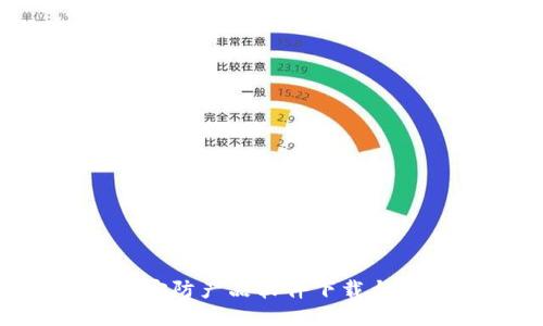 优质
TP-Link安防产品软件下载与安装指南
