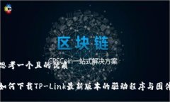 思考一个且的优质如何下