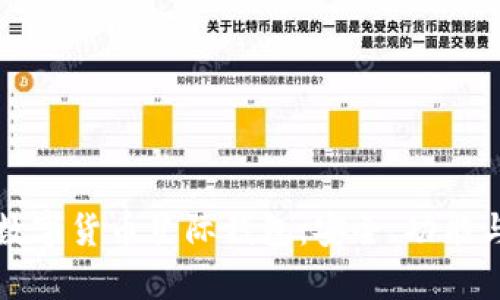 全面解析数字货币星际钱包：安全、功能与未来展望