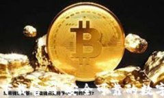 比特币交易网下载官网：
