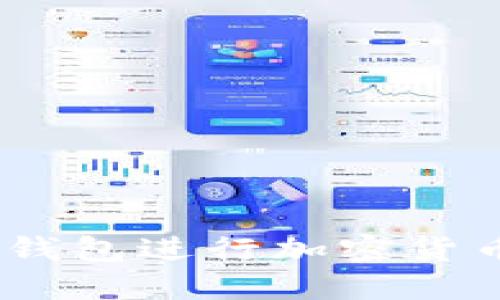 如何使用Token钱包进行加密货币交易:新手指南