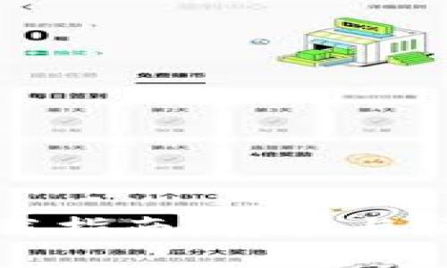 最新TP钱包版本下载指南：安全与便捷的数字货币管理