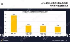 如何通过Uniswap提升加密货