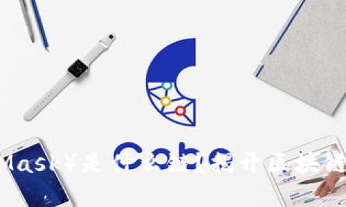 小狐狸钱包（MetaMask）是什么链？揭开区块链与数字钱包的秘密