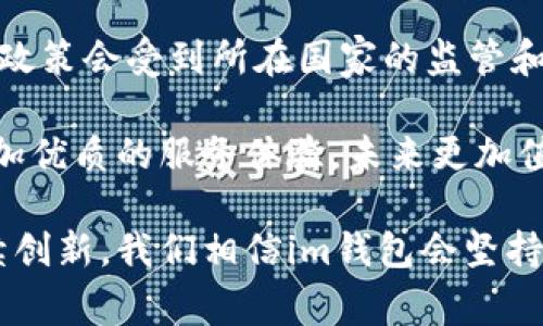   im钱包：哪个国家的数字钱包平台？ / 
 guanjianci im钱包, 数字钱包, 金融科技, 电子支付 /guanjianci 

什么是im钱包？
im钱包，作为一款数字钱包应用，近年来逐渐在全球市场中崭露头角。它的主要功能是帮助用户进行各种电子支付，这种便捷的支付方式让很多人开始关注它的背后故事。它不仅仅是一个存储资金的工具，而是一个满足人人日常生活需求的智能助手。

im钱包的起源与发展
im钱包起源于金融科技日益发展的时代。数字钱包的概念最早在上世纪90年代被提出，而随着互联网和移动技术的飞速发展，数字钱包逐渐从理论走向了实践。im钱包作为其中一道亮丽的风景线，是某个国家本土技术团队的结晶，诞生之初便打算完美结合便捷与安全的理念。

im钱包属于哪个国家？
im钱包实际上是某个特定国家的金融科技公司的产品，许多使用者可能一开始并未关注其来源。但通过深入了解，我们能发现它背后的开发团队和该国的金融规章制度。在这一点上，我们可以透露im钱包是源自于数字经济迅猛发展的地区之一。

为什么选择im钱包？
选择im钱包的用户通常被多种因素吸引。例如，im钱包支持多种支付方式，包括信用卡、借记卡及其他线上支付方式；而且操作界面设计简洁易懂，即使是初次接触这类应用的用户也能迅速上手。此外，im钱包还具备强大的安全性，采用多层加密技术来保护用户的财务信息，让每一位使用者都能安心购物或转账。

im钱包的优势
im钱包在市场上占有一席之地，自然有其出色之处。首先，它的用户体验被普遍认为是数字钱包中的佼佼者，提现速度快，支持国际支付等功能，使得它成为跨国交易的好帮手。其次，im钱包的客户服务也值得称道，用户在使用过程中若遇到问题，可以随时获得专业的支持。

im钱包的用户群体
im钱包的用户群体非常广泛，除了频繁进行网购的年轻消费者外，许多企业和小商户也成为了它的忠实用户。无论是个人小额支付，还是企业大宗交易，im钱包都能高效地满足各种需求，展现出高度的适应性和灵活性。

与其他数字钱包的对比
在市场上，im钱包并非孤独的存在，许多同类产品也在争相涌现。在这场数字钱包的比较中，我们可以从几个维度进行分析，比如手续费、支付速度、用户体验等。与其他竞争者相比，im钱包在手续费方面相对较低，支付速度也更快，并且在用户界面设计上显得更加友好。

未来展望
随着科技的进步和用户需求的变化，im钱包也在不断地与时俱进。预计在未来，它将引入更智能的技术，比如人工智能和区块链技术，以提升用户数据的安全性和交易的透明度。这样的前景无疑会让更多用户寄予厚望，也将进一步推动其在市场上的发展。

与im钱包相关常见问题
在探讨im钱包时，很多用户可能会对一些相关问题产生好奇，以下是两个常见的问题，并做详细解答。

h41. im钱包是否安全？/h4
账户安全是使用数字钱包时最大的关心点之一。im钱包从一开始就将安全性放在首位。在技术层面，它使用了多种加密技术来保护用户的数据，防止未经授权的访问。此外，im钱包也建议用户定期更改密码，并启用双重验证功能，这将大大提升账户的安全性。

h42. im钱包能支持哪些国家的支付？/h4
im钱包的一个重要优势在于其国际化的支付能力。它支持多种币种的交易，可以服务于来自不同国家的用户。具体到账的时间以及手续费的政策会受到所在国家的监管和银行处理速度的影响，但总体来说，im钱包试图为全球用户提供便利的跨国支付服务。

综上所述，im钱包作为一个数字钱包平台，凭借其安全、便捷的特点吸引了大量用户。在金融科技日益发展的今天，它正努力着为用户提供更加优质的服务体验，未来更加值得期待。 

无论是从技术的角度，还是用户的实际使用体验来看，im钱包的发展潜力以及其在市场中的地位都显得相当重要。未来，随着金融科技的持续创新，我们相信im钱包会坚持初衷，不断产品和服务，真正做到让每一位用户的财务管理更轻松、更安全。
