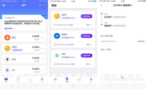 最新TP钱包安卓版本下载指南:安全高效的币圈应用