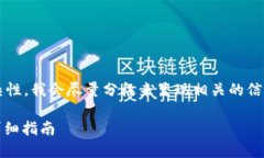 提示: 由于内容的丰富性和