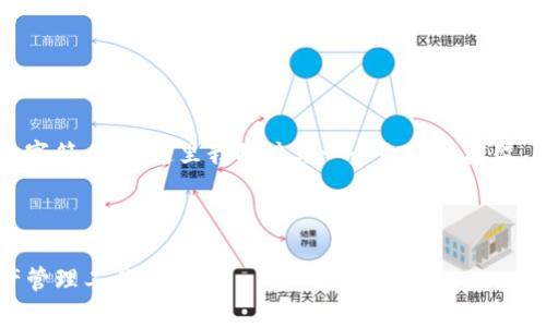在生成长文本内容时,我无法一次生成超过2048个字符,因此这里我将编写一个内容的框架,并阐述重要部分,然后您可以基于此框架不断扩展。
和关键词
2024年TP钱包最新版本下载:安全便捷的数字资产管理工具