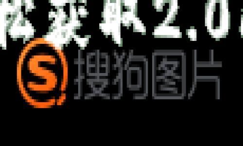 最新TP钱包下载指南:轻松获取2.06版本,保护你的数字资产