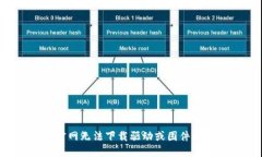 TP-Link官网无法下载驱动或