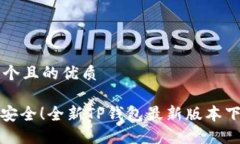 思考一个且的优质: 极速安