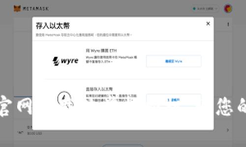 精美便捷的TP官网下载共赏打印机,让您的打印体验升级