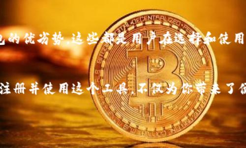 优质的K豆钱包官方网址及其使用指南

移动支付, K豆钱包, 安全支付, 钱包应用/guanjianci

什么是K豆钱包？
K豆钱包是一款集支付、转账、消费于一体的移动支付工具。随着移动互联网的发展，越来越多的人开始寻求方便快捷的支付方式，而K豆钱包则应运而生。它致力于为用户提供极致的支付体验，无论是日常购物、朋友圈转账还是各类服务支付，都能轻松完成。K豆钱包的标签不仅在于其方便性，还有其安全性和灵活性。

K豆钱包的官方网站如何找到？
在众多的生活消费中，找到K豆钱包的官方网站显得尤为重要。首先，你可以通过搜索引擎输入“K豆钱包官方网站”来查找其正确的链接，避免其他非官方的假冒网站。官网上会有最新的产品信息、用户指南及安全提示。确保你访问的是官方网站，可以保护你的个人信息安全，避免不必要的损失。

K豆钱包的优势是什么？
K豆钱包的用户群体正在逐渐扩大，原因在于它的一系列优势。首先，它提供了高效的支付体验，用户只需几步简单的操作，就能完成支付。无论是在商场购物还是网上消费，K豆钱包都能迅速完成交易，节省了传统支付方式所需的时间。
其次，K豆钱包强调安全性。它采用了多重安全防护措施，确保用户的账户资金安全。同时，用户在使用过程中，如果遇到任何问题，官方网站上有详细的用户帮助和在线客服可以进行咨询，非常便利。

如何使用K豆钱包进行支付？
使用K豆钱包进行支付非常简单，以下是一些步骤：
ul
    li下载并注册：首先，你需要在手机应用商店下载K豆钱包，并进行注册。注册流程十分简便，只需填写手机号和设置密码。/li
    li绑定银行卡：你需要绑定一张银行卡以便进行充值和消费。这个过程基本上是通过银行的验证来确保安全。/li
    li选择支付方式：在实际消费时，选择K豆钱包作为你的支付工具。你可以在消费页面选择扫码支付或输入金额，然后确认支付。/li
    li完成支付：支付完成后，你会收到微信、短信等多渠道的支付通知，确保每一笔交易都有记录。/li
/ul

K豆钱包安全性如何保障？
K豆钱包在安全性方面高度重视，采用了多层的安全机制，以保护用户的资金安全。它设有交易密码、手机验证码等多重验证方式，保障用户的每次支付都在安全的环境下进行。此外，K豆钱包还会定期更新防火墙和加密机制，确保用户信息不被泄露。

K豆钱包的客户服务支持
使用任何支付工具，客户服务都是一个重要的环节。K豆钱包拥有专业的客户服务团队，无论你在使用过程中碰到什么问题，都可以通过官方网站的在线客服、热线电话或邮箱寻求帮助。客服团队通常会快速响应，给你提供解决方案，确保你不在困惑中游荡。

常见问题解答
用户在使用K豆钱包时，难免会遇到一些常见问题，这里我们归纳了一些典型的问题及其解决方法：
ul
    li如何找回密码？如果你忘记了密码，可以通过“忘记密码”功能，按照提示步骤，使用绑定的手机号或邮箱进行重置。/li
    li如何删除绑定的银行卡？在钱包设置中，有一个银行卡管理功能，你可以选择要删除的银行卡，按提示进行操作即可。/li
/ul

关于K豆钱包你还可以问些什么？
除了以上的问题，可能还有其他与你的使用经验相关的困惑。比如，K豆钱包是否支持国际业务，或者分析市场上的其他支付工具与K豆钱包的优劣势。这些都是用户在选择和使用支付工具时需要考虑的因素。

总结
K豆钱包在现代支付工具中的地位越来越重要。它以便捷、高效和安全著称，适应了当下人们快节奏的生活需求。找到K豆钱包的官方网站，注册并使用这个工具，不仅为你带来了便利，更是确保你的资金安全。而如果你还有任何疑问，随时欢迎联系K豆钱包的客服，他们会帮你解决各类问题。

通过以上内容，相信你对K豆钱包有了更深的了解。若想了解更多细节或交流使用经验，欢迎与我进一步探讨。