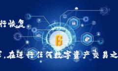   深入了解数字货币Ven钱包