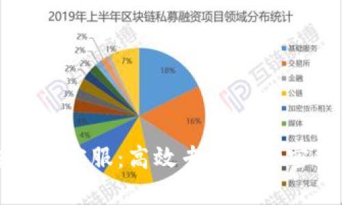 BitGet官方网站客服：高效专业的加密交易支持服务