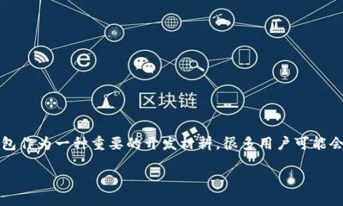 # 下载 TP 包指南
在今天的数字化时代,很多开发者和爱好者都需要获取各种软件包以便于开发、测试或者使用。TP 包作为一种重要的开发材料,很多用户可能会在寻找下载途径时遇到困难。本文将深入探讨如何安全、快捷地下载 TP 包,以及相关的注意事项。
安全快捷的 TP 包下载指南