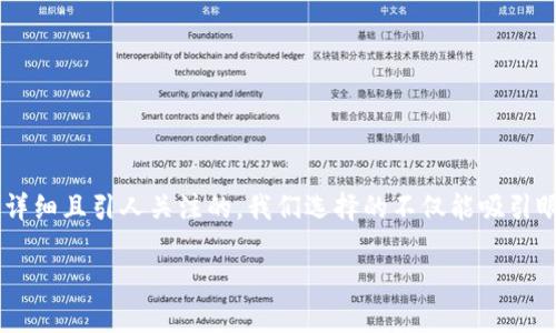 思考一个且的 

为了确保用户能够找到他们想要的信息，我们将要创建一个详细且引人关注的。我们选择的不仅能吸引眼球，还能搜索引擎的表现。经过一番思索，这里是我们最终的

最早的比特币钱包：数字资产保存的历史与演变