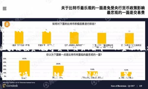 思考一个且的优质
精准赚钱:如何通过区块链技术盈利的方法及策略
关键词:区块链投资、数字货币交易、去中心化金融、区块链项目
精准赚钱:如何通过区块链技术盈利的方法及策略