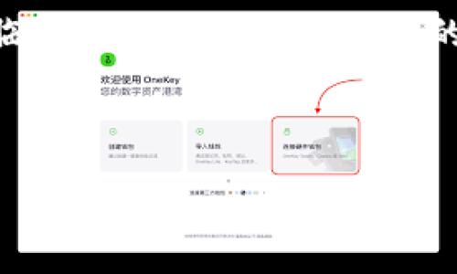 加密钱包用户名在哪里看?全面解析与使用指南
引言
在数字货币日益普及的今天,加密钱包成为了每位投资者和用户不可或缺的工具。然而,在享受这些便利的同时,我们也常常面临一些小困惑,比如,“我的加密钱包用户名在哪里查看?”这个问题听起来似乎很简单,但实际上对于刚接触加密货币的新手来说,可能会感觉异常复杂。
本文将深入探讨加密钱包的用户名概念,详细介绍如何找到它,并解答一些用户常见的相关问题,希望对你有所帮助。
加密钱包用户名查看的全面指南